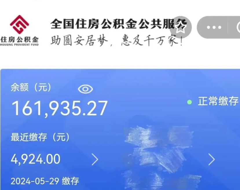 清镇公积金怎么提出来（成公积金提取）